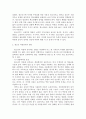 청소년 복지(청소년 시기 약물 중독) 3페이지