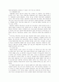 청소년 복지(청소년 시기 약물 중독) 4페이지