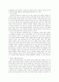 청소년 복지(청소년 시기 약물 중독) 5페이지