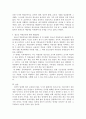 청소년 복지(청소년 시기 약물 중독) 6페이지