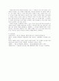 청소년 복지(청소년 시기 약물 중독) 7페이지