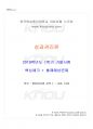 2019년 1학기 성과관리론 기말시험 핵심체크 1페이지