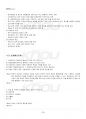 2019년 1학기 성과관리론 기말시험 핵심체크 4페이지