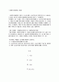 사회복지정책의 주체 즉 공급주체는 공공부문과 민간부문으로 크게나눌 수 있다 여기에서 아래의 소주제에 대하여 논하시오  1) 노인장기요양보험제도의 개요 1페이지