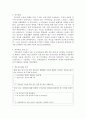 시간적 차원에 따른 조사연구 방법인 “종단적 조사”로 실시된 연구사례를 찾아 연구목적과 연구대상 및 연구방법 설문조사내용(표로 요약)을 정리하시오 2페이지