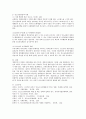 최근 이슈(6개월 내)가 되고 있는 사회문제를 하나 선택하여 문제점 및 해결방안 제시하기 5페이지