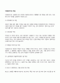 자원봉사자의 책임 2페이지