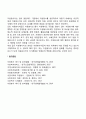 자원봉사자의 권리 4페이지