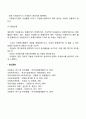 자원봉사자의 활동단계별 자세 3페이지
