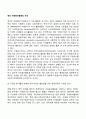 영국 자원봉사활동의 규모 1페이지