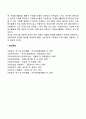 자원봉사 프로그램의 필요성 3페이지