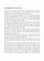 왜 영유아발달을 연구해야 하는지 논하시오 1페이지