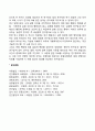 왜 영유아발달을 연구해야 하는지 논하시오 2페이지