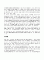 [사회적 위축행동] 사회적 위축의 원인 및 출현율 2페이지