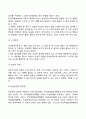 학습장애의 원인 3페이지
