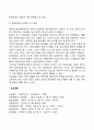 학습장애의 원인 4페이지