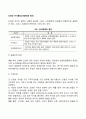 신경성 거식증(섭식장애)의 원인 2페이지