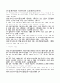 신경성 거식증(섭식장애)의 원인 3페이지