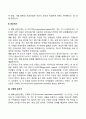 피아제의 인지발달이론의 주요내용과 인지발달단계 4페이지