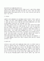품행장애의 원인 3페이지