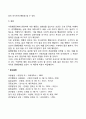 품행장애의 원인 4페이지
