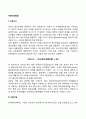 [아동지능발달] 다중지능이론 2페이지
