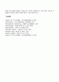 [사회과학] 자원봉사 프로그램 개발 시 고려사항 3페이지