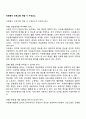 자원봉사 프로그램 개발 시 구성요소 1페이지
