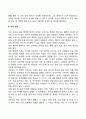 인상현상이란 무엇이며 그 특징에 관해 설명하시오 3페이지