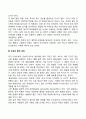인상현상이란 무엇이며 그 특징에 관해 설명하시오 4페이지