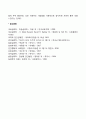 인상현상이란 무엇이며 그 특징에 관해 설명하시오 6페이지