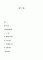 동기이론 1페이지