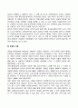 동기이론 3페이지