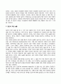 집단 심리 5페이지