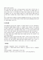 집단 심리 7페이지
