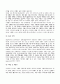 스트레스의 개념과 원인 증상과 대처방안에 대해 설명하시오 8페이지