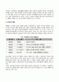 아동기 청소년기 발달특성 5페이지