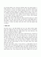 아동기 청소년기 발달특성 12페이지