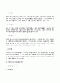 국제사회 자원봉사활동의 의미와 역사 형태 영역 기대효과 5페이지