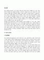 정신장애 2페이지