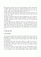 정신장애 7페이지