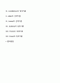 [사회과학] 성격이론  2페이지