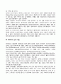 [사회과학] 성격이론  5페이지