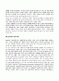 [사회과학] 성격이론  8페이지