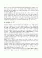 [사회과학] 성격이론  10페이지