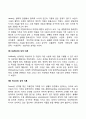 [사회과학] 성격이론  12페이지