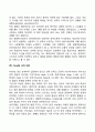 [사회과학] 성격이론  13페이지