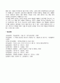 [사회과학] 성격이론  14페이지