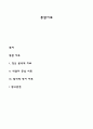통찰치료 1페이지