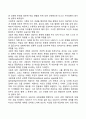 통찰치료 5페이지
